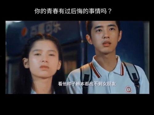 青春的懊悔,那些错过的时光与未竟的梦想