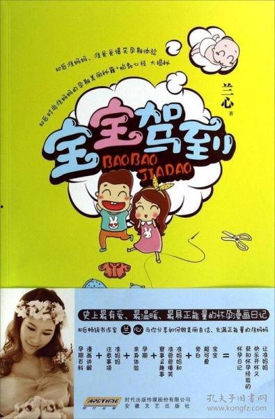 臭屁虫之宝宝驾到,臭屁虫的欢乐成长日记