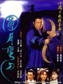 圆月弯刀（粤语版）,粤语江湖传奇